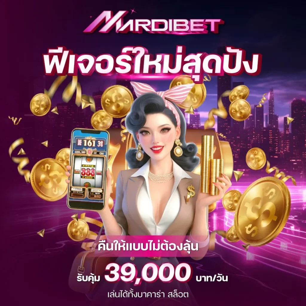 madibet สล็อต