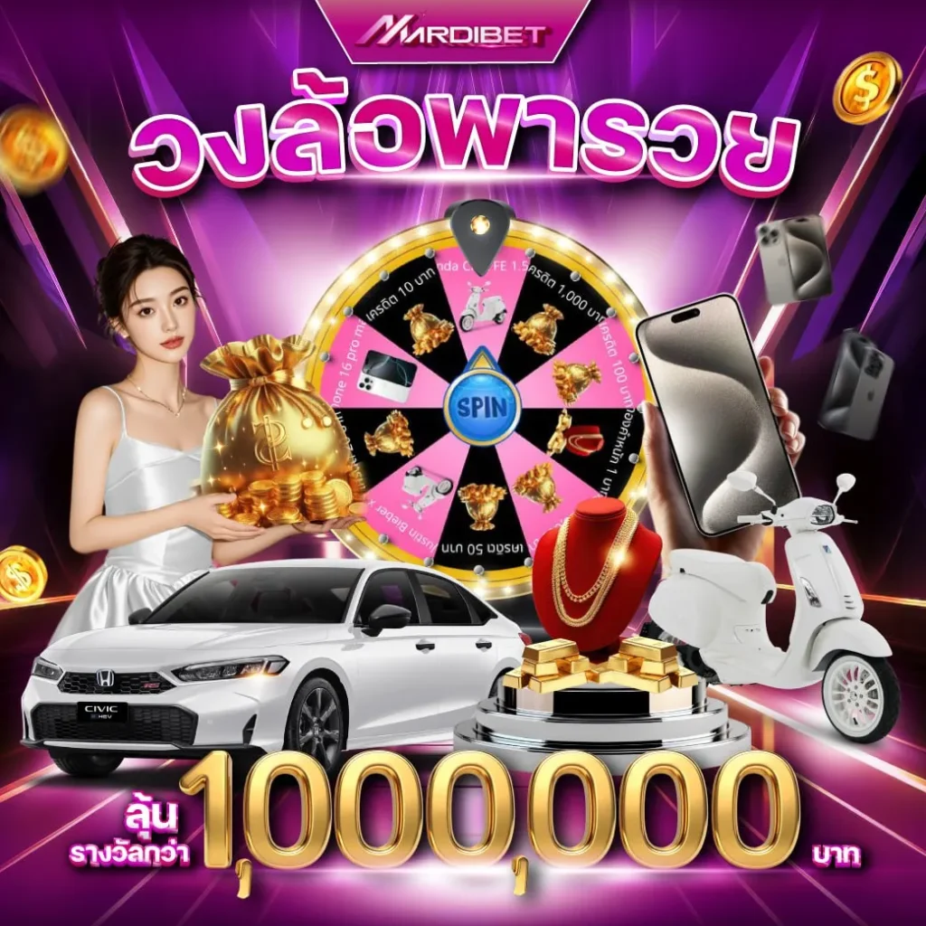 mardibet ทางเข้า